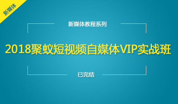 新手操作自媒体实现月过万